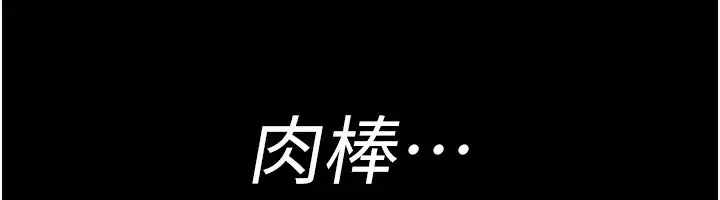 漫画《夜间诊疗室》第116话第37张图