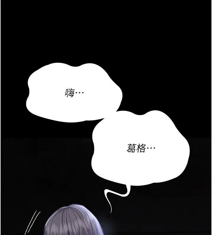 漫画《夜间诊疗室》第116话第40张图