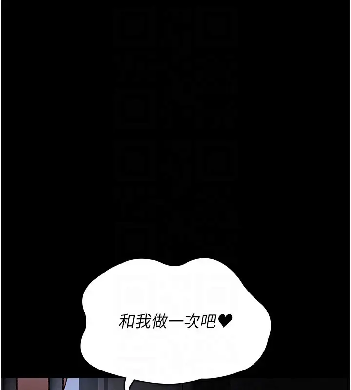 漫画《夜间诊疗室》第116话第46张图