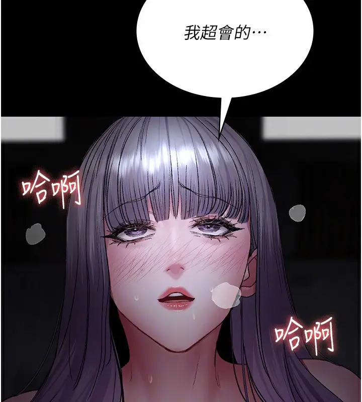漫画《夜间诊疗室》第116话第49张图