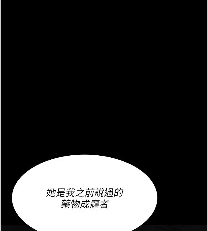 漫画《夜间诊疗室》第116话第54张图