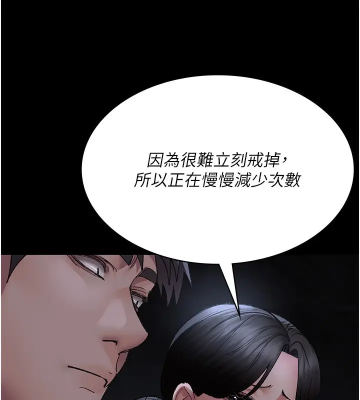 漫画《夜间诊疗室》第116话第58张图