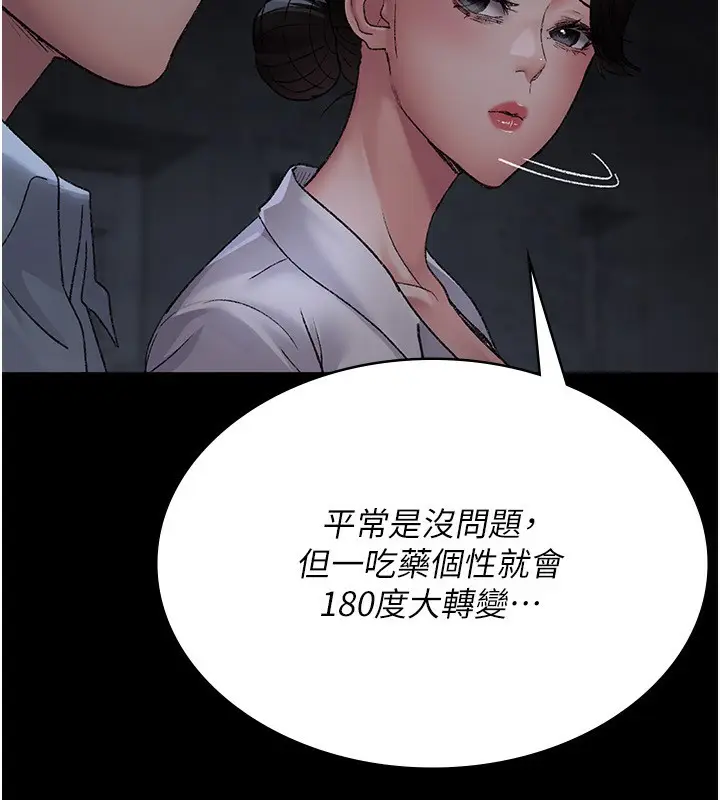 漫画《夜间诊疗室》第116话第59张图