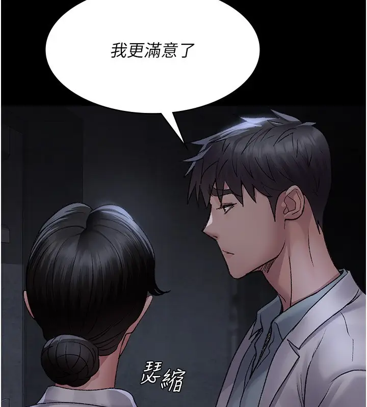 漫画《夜间诊疗室》第116话第61张图