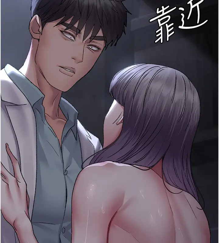 漫画《夜间诊疗室》第116话第66张图