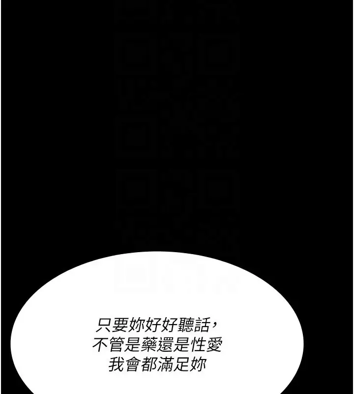 漫画《夜间诊疗室》第116话第71张图
