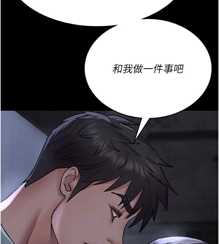 漫画《夜间诊疗室》第116话第72张图