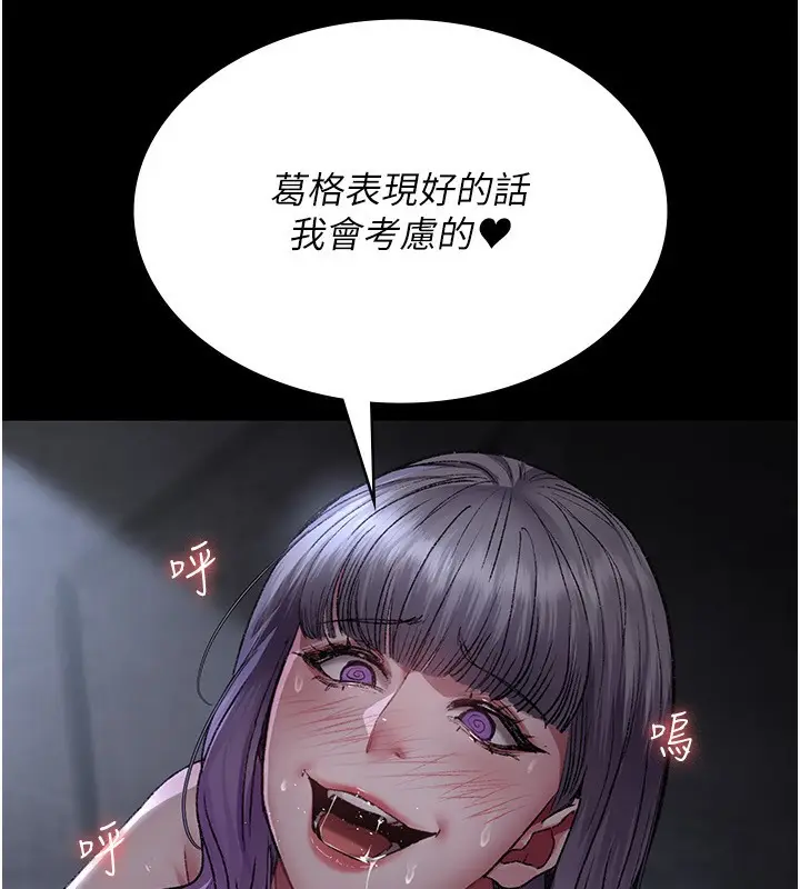 漫画《夜间诊疗室》第116话第76张图