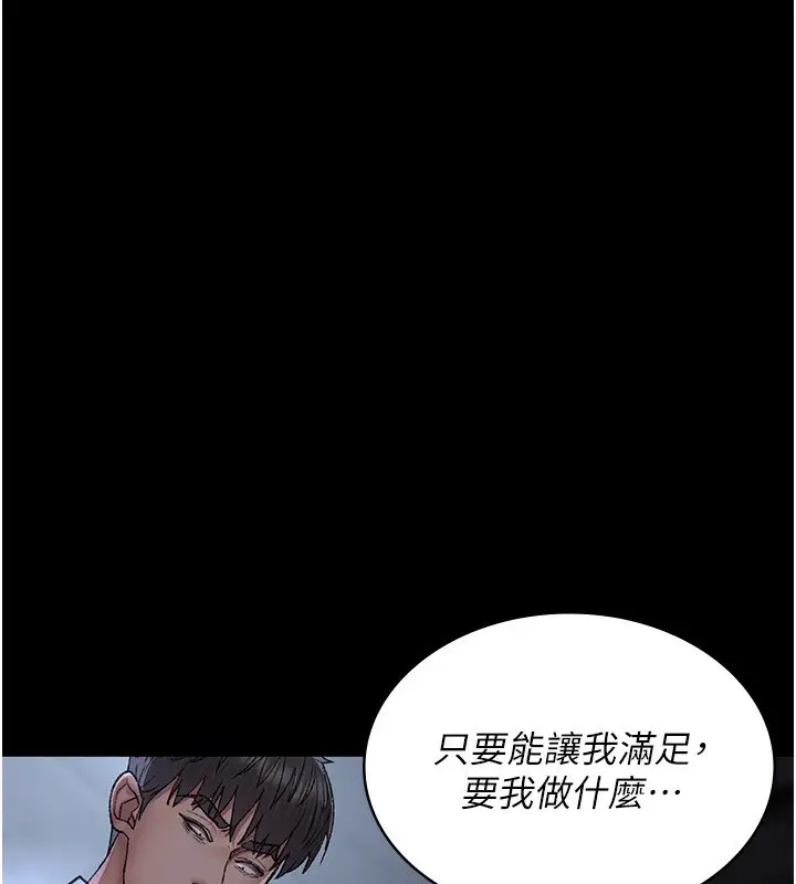 漫画《夜间诊疗室》第116话第78张图