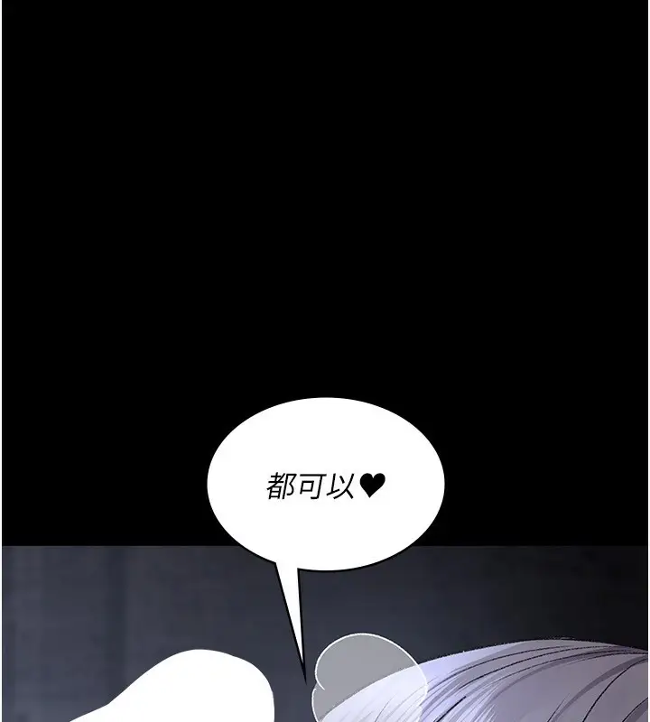 漫画《夜间诊疗室》第116话第82张图