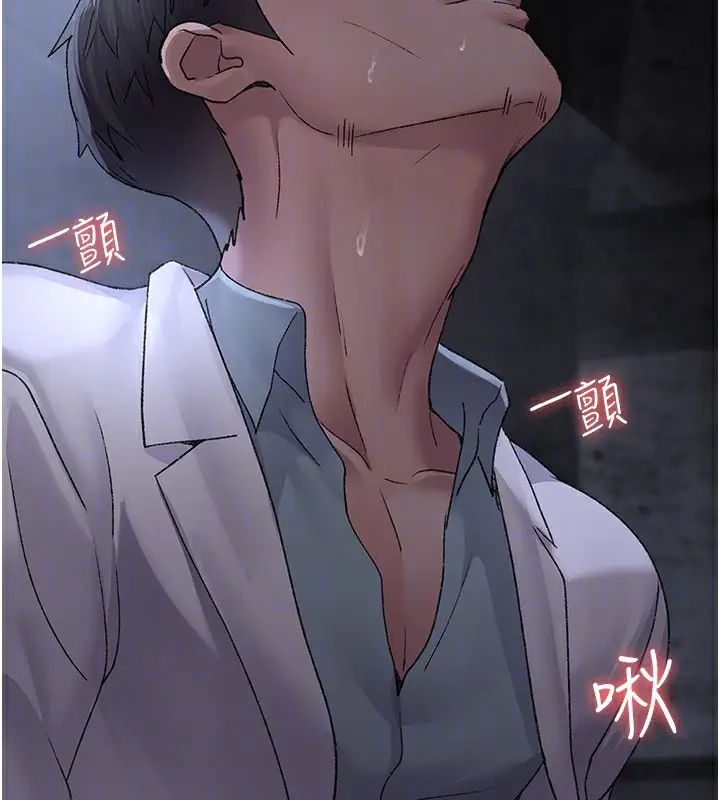 漫画《夜间诊疗室》第116话第91张图