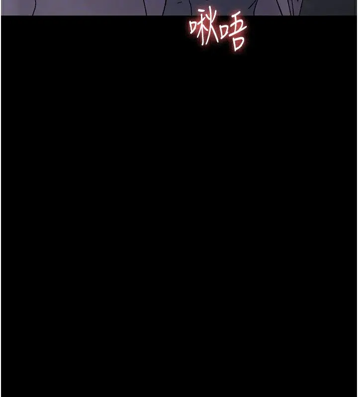 漫画《夜间诊疗室》第116话第92张图