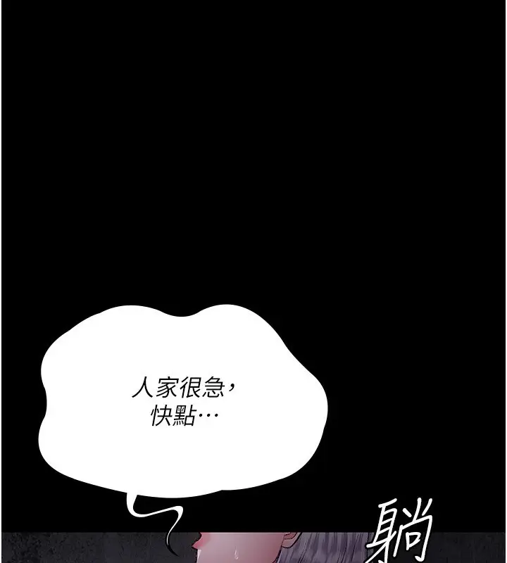 漫画《夜间诊疗室》第116话第99张图