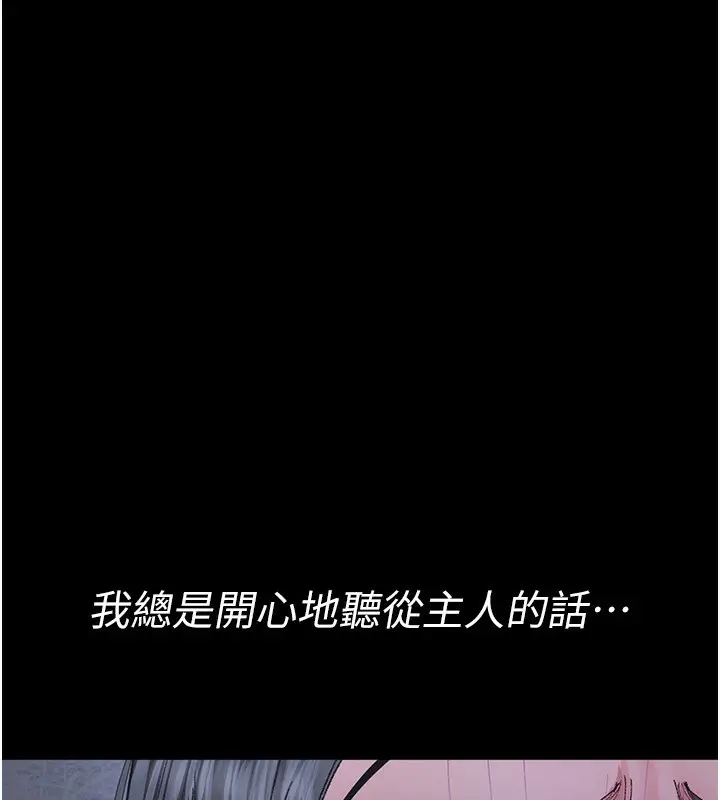 漫画《夜间诊疗室》第117话第100张图
