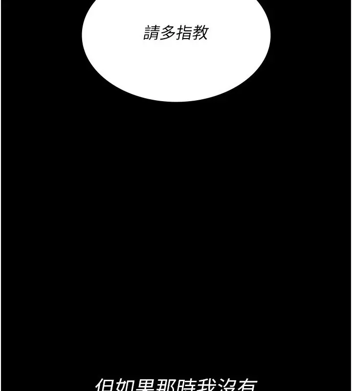 漫画《夜间诊疗室》第117话第103张图