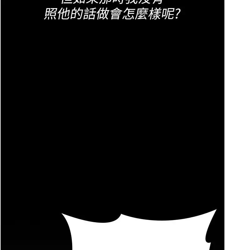 漫画《夜间诊疗室》第117话第104张图