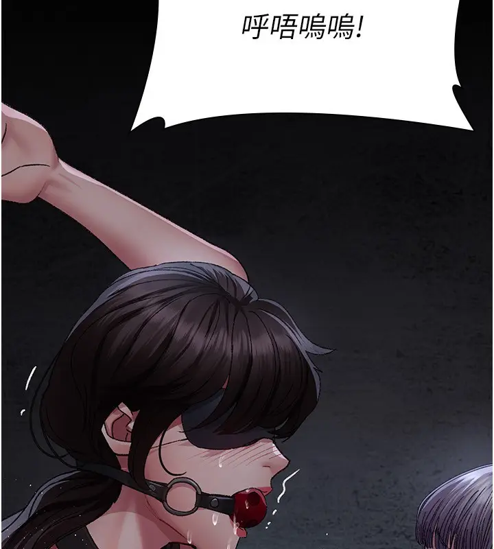 漫画《夜间诊疗室》第117话第105张图