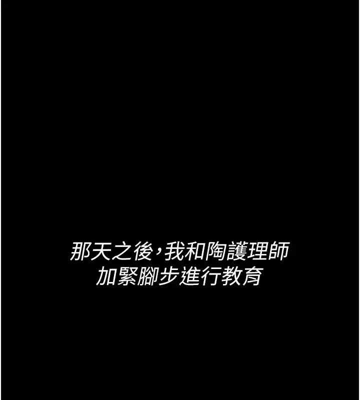 漫画《夜间诊疗室》第117话第109张图