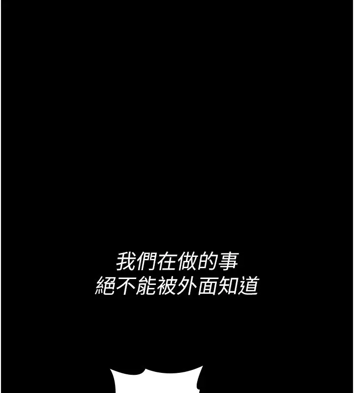 漫画《夜间诊疗室》第117话第118张图