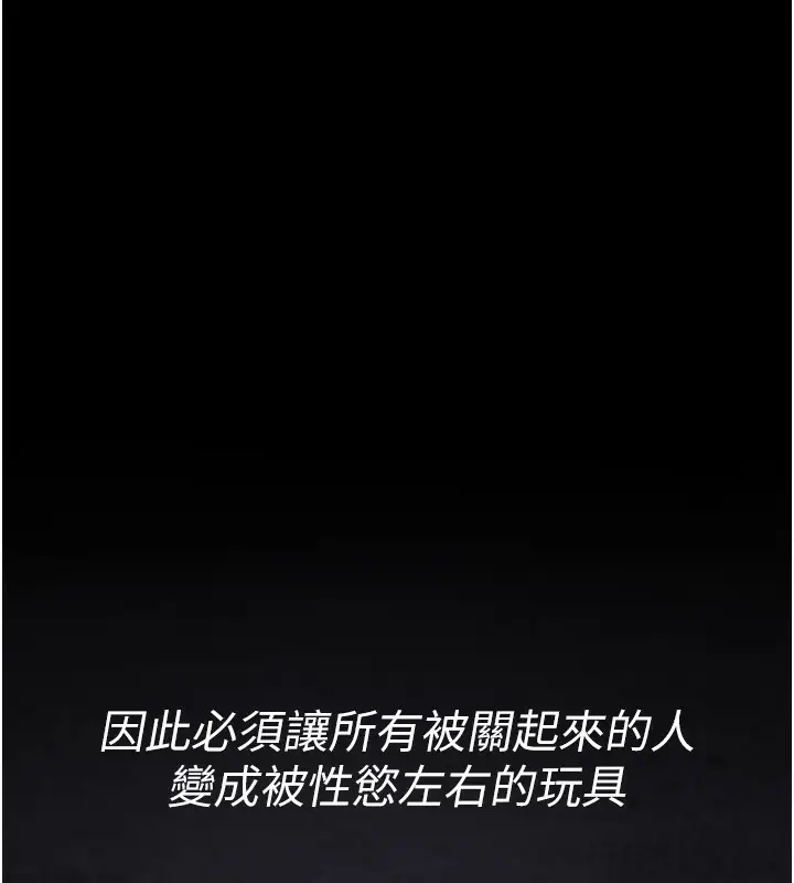 漫画《夜间诊疗室》第117话第121张图