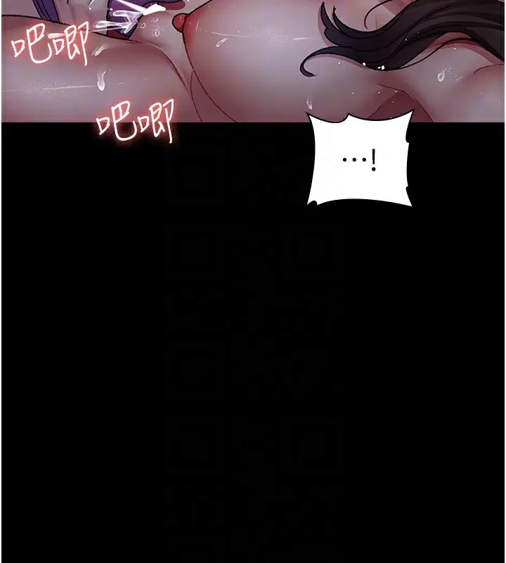 漫画《夜间诊疗室》第117话第125张图