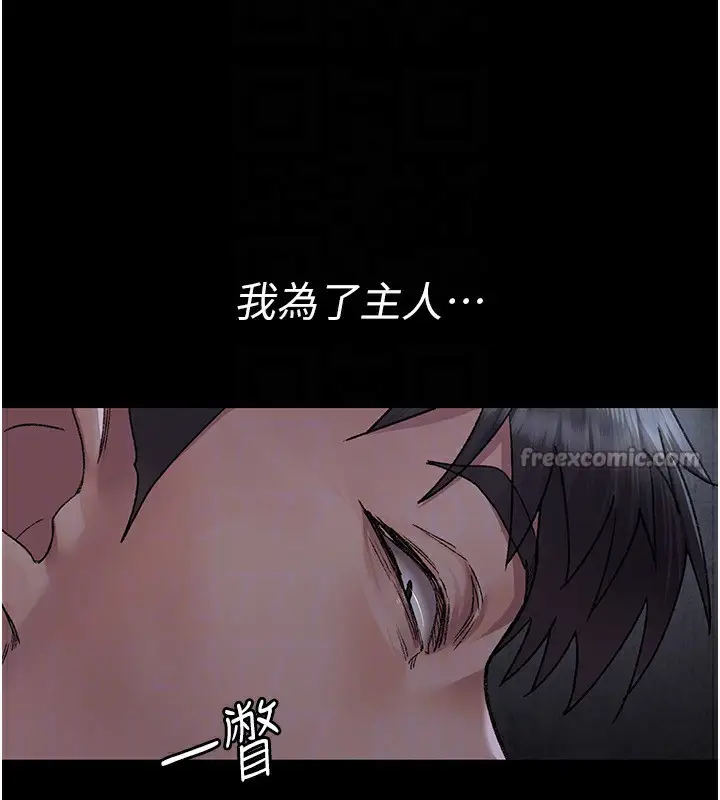 漫画《夜间诊疗室》第117话第126张图