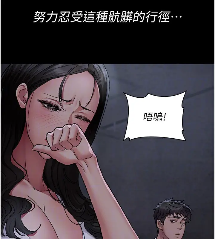 漫画《夜间诊疗室》第117话第128张图