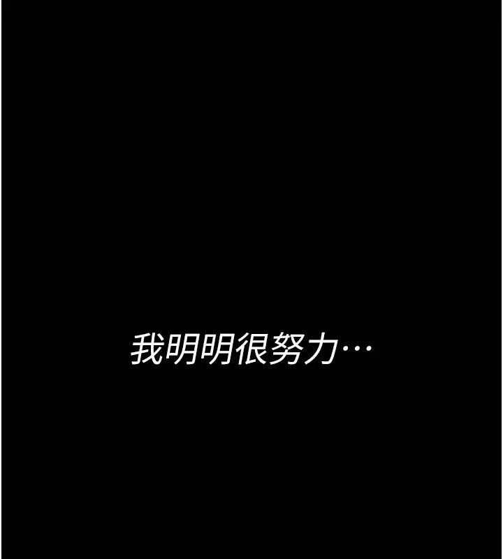 漫画《夜间诊疗室》第117话第131张图