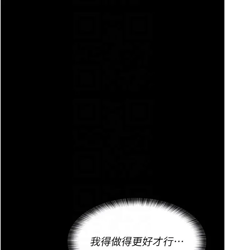 漫画《夜间诊疗室》第117话第137张图