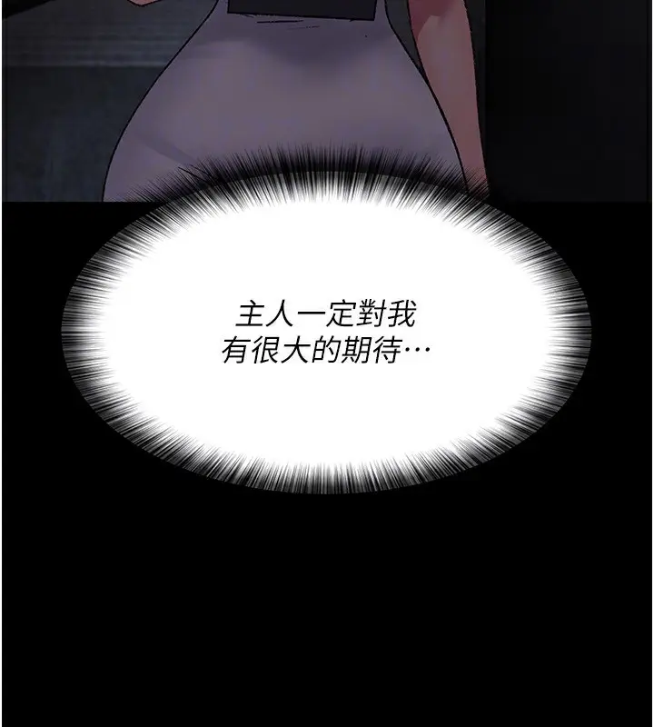 漫画《夜间诊疗室》第117话第139张图