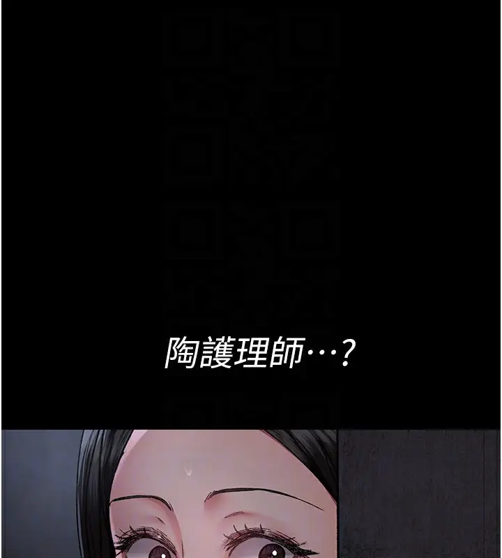 漫画《夜间诊疗室》第117话第143张图