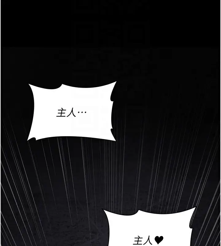 漫画《夜间诊疗室》第117话第145张图