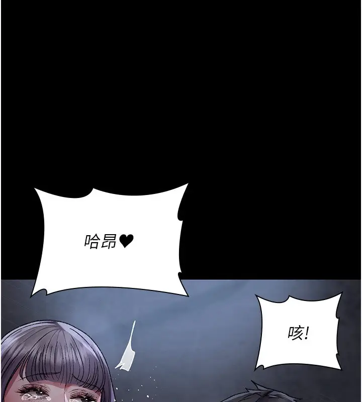漫画《夜间诊疗室》第117话第150张图