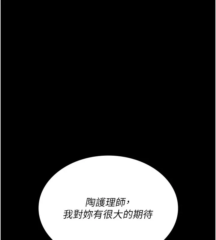 漫画《夜间诊疗室》第117话第153张图