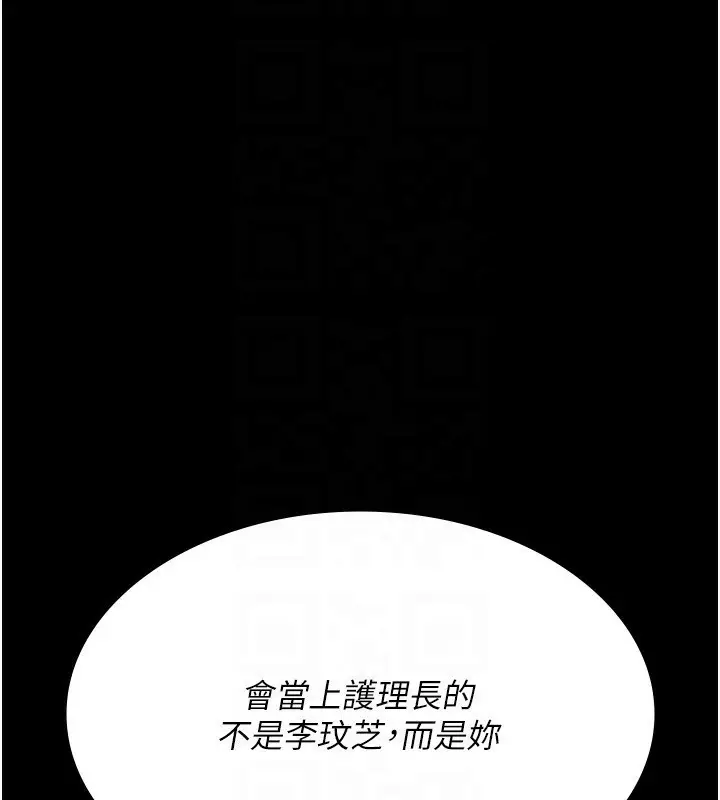 漫画《夜间诊疗室》第117话第156张图