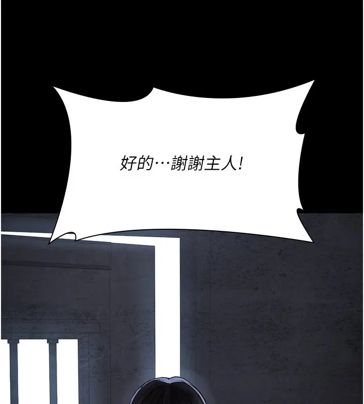 漫画《夜间诊疗室》第117话第161张图