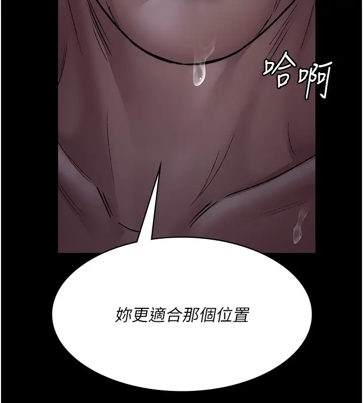 漫画《夜间诊疗室》第117话第164张图