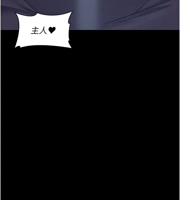 漫画《夜间诊疗室》第117话第170张图