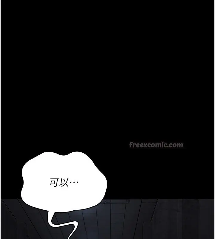 漫画《夜间诊疗室》第117话第196张图