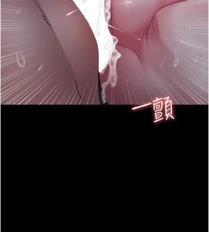 漫画《夜间诊疗室》第117话第2张图