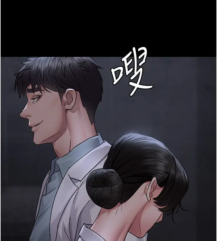漫画《夜间诊疗室》第117话第23张图