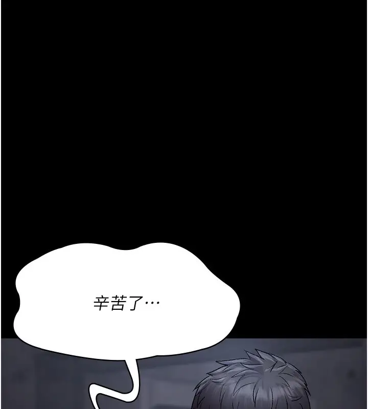 漫画《夜间诊疗室》第117话第25张图