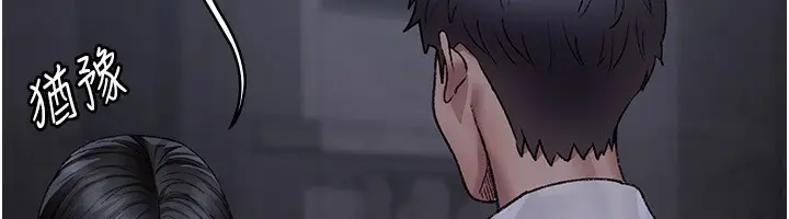 漫画《夜间诊疗室》第117话第26张图