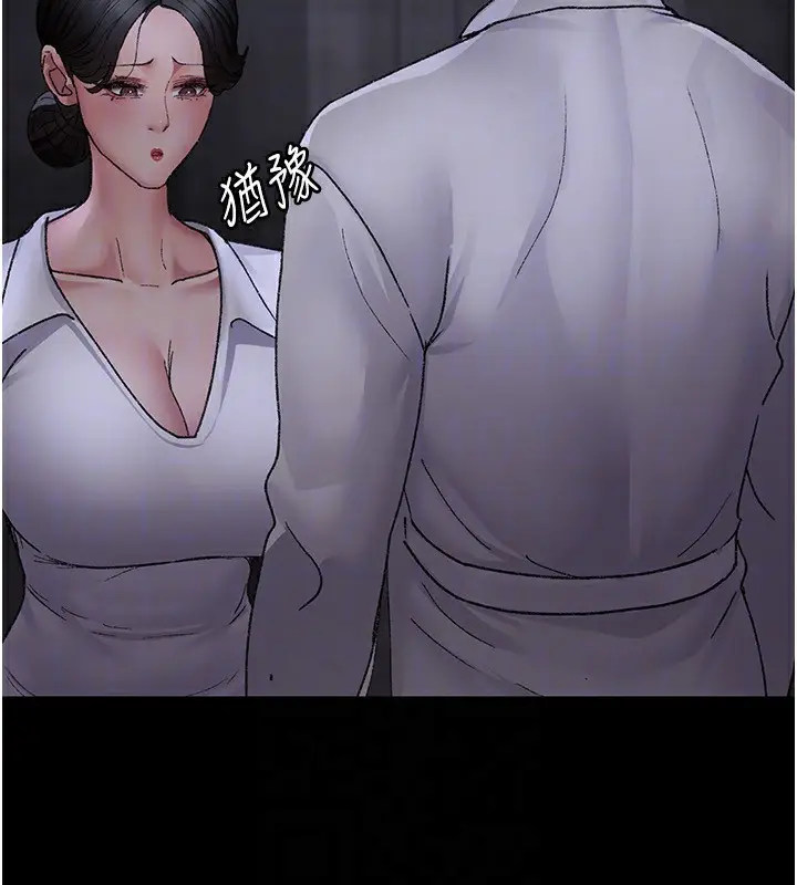 漫画《夜间诊疗室》第117话第27张图