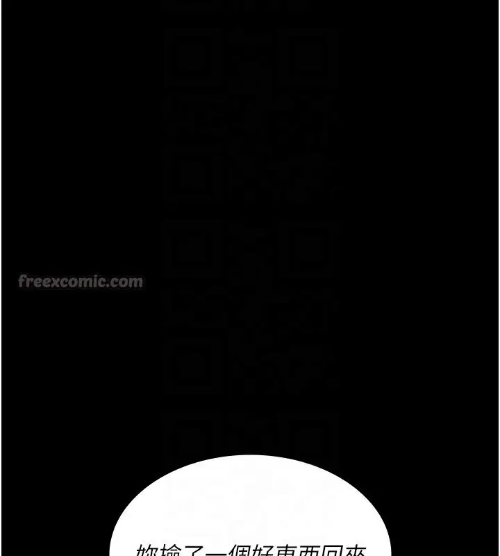 漫画《夜间诊疗室》第117话第28张图
