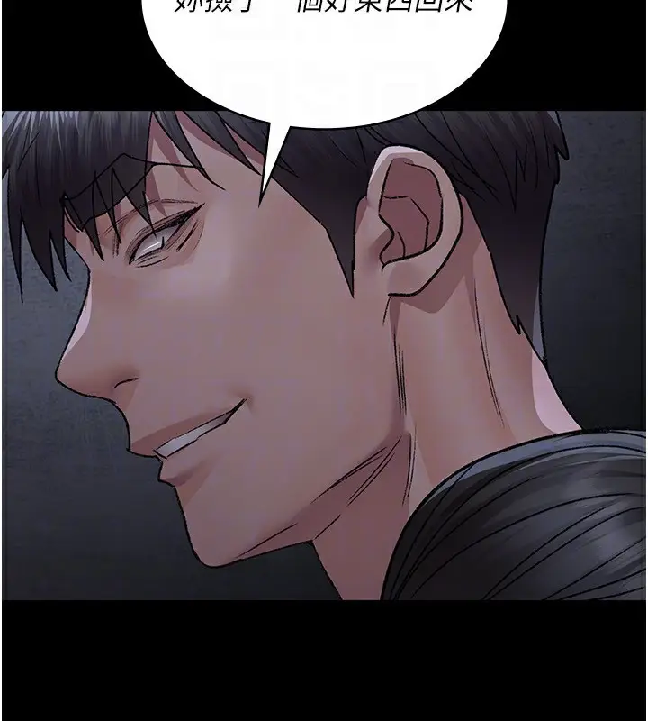 漫画《夜间诊疗室》第117话第29张图