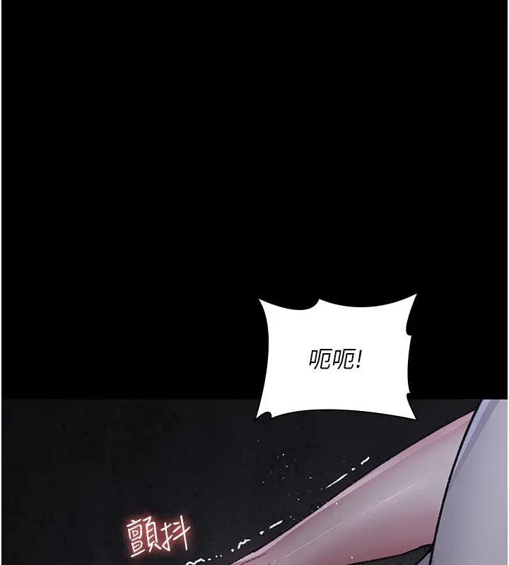 漫画《夜间诊疗室》第117话第3张图
