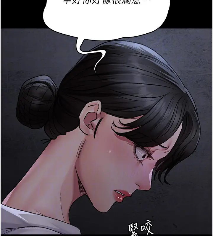 漫画《夜间诊疗室》第117话第31张图