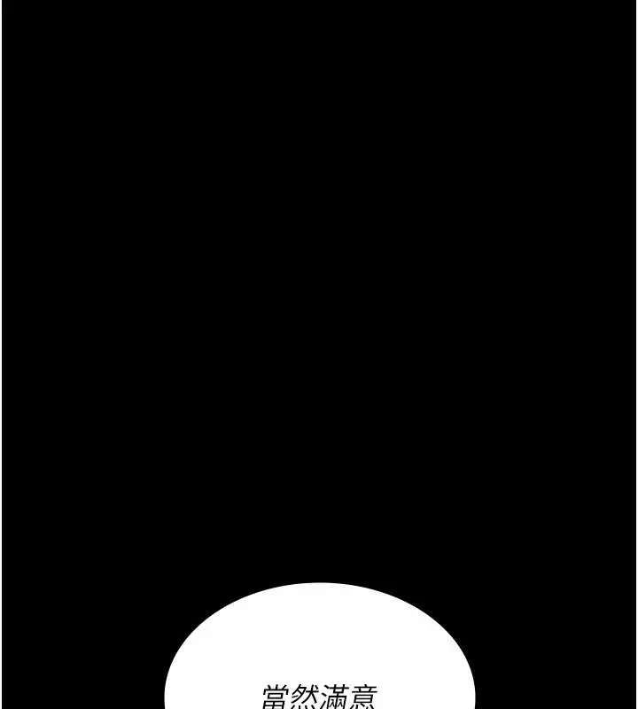 漫画《夜间诊疗室》第117话第33张图