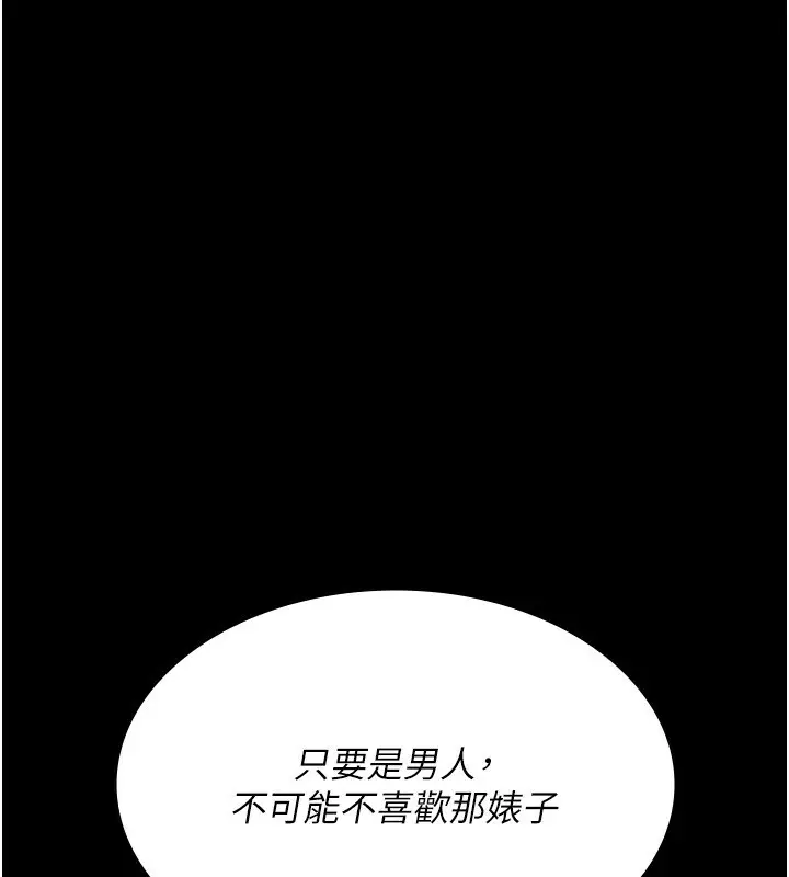 漫画《夜间诊疗室》第117话第36张图